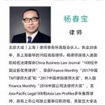 《私募股权投资基金风险防控操作实务》出版啦 17 《私募股权投资基金风险防控操作实务》出版啦 - 上海投融资律师-投融资律桥-上海杨春宝一级律师