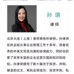 《私募股权投资基金风险防控操作实务》出版啦 - 上海投融资律师-投融资律桥-上海杨春宝一级律师