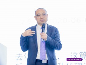 杨春宝律师在陆家嘴金融法律高峰论坛作主题演讲